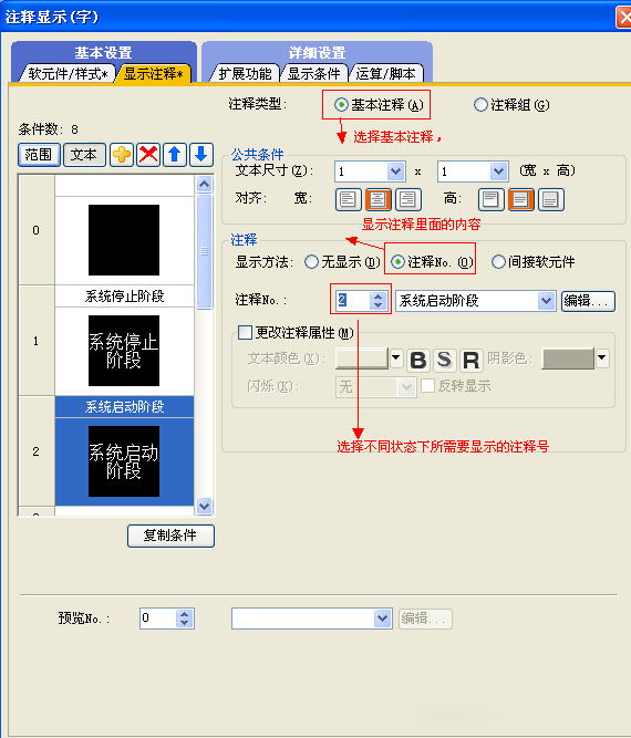 三菱觸摸屏中的動態文本設置