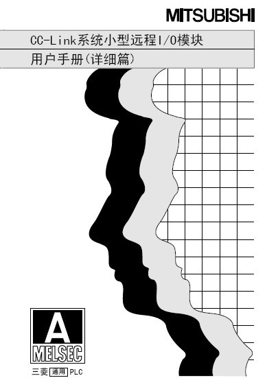 三菱cc-link用戶手冊